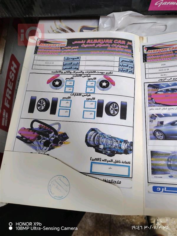 car image
